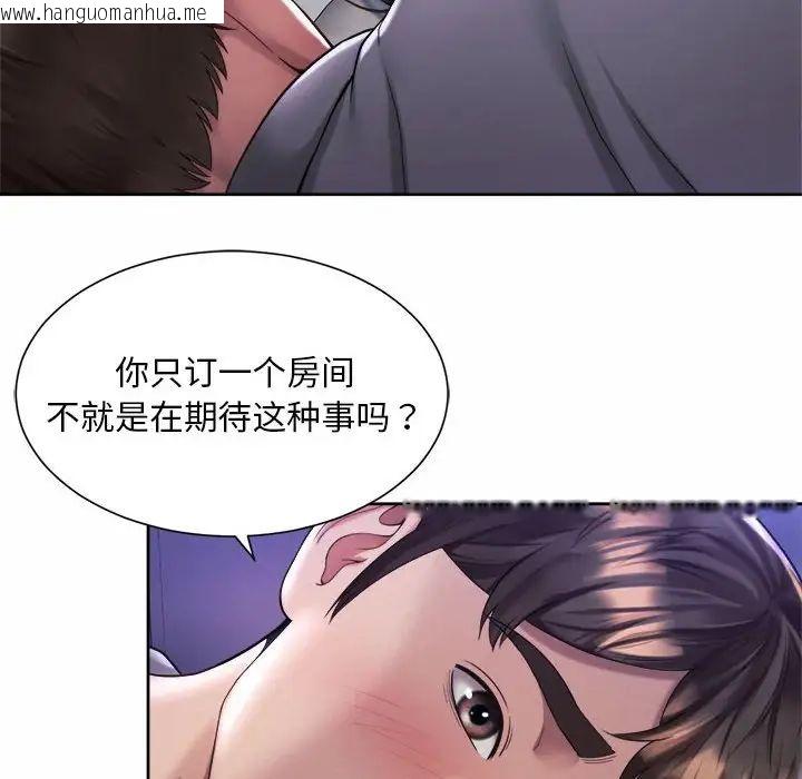 韩国漫画上班也要谈恋爱/社内恋爱韩漫_上班也要谈恋爱/社内恋爱-第24话在线免费阅读-韩国漫画-第8张图片