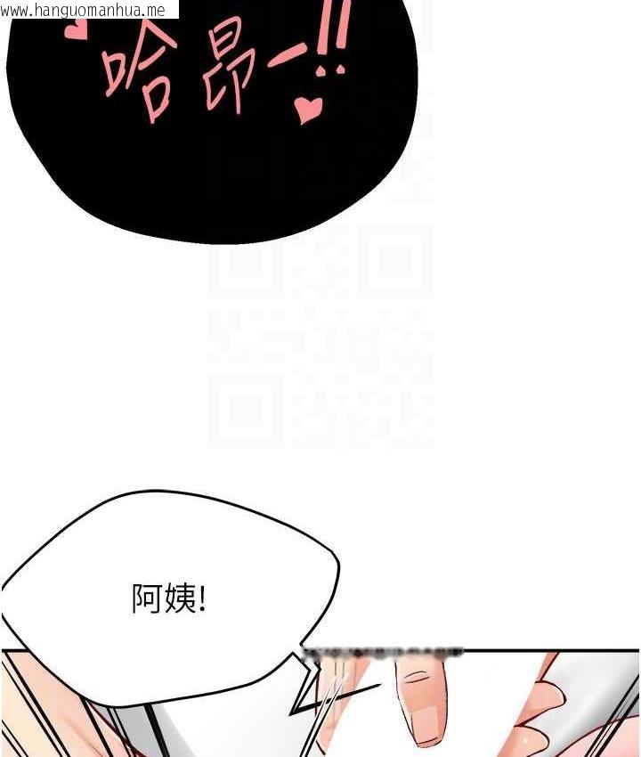 韩国漫画痒乐多阿姨韩漫_痒乐多阿姨-第7话-崇仁的浓醇香痒乐多在线免费阅读-韩国漫画-第71张图片