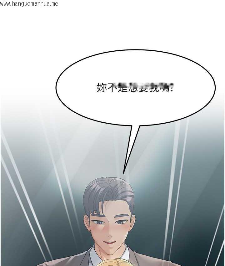 韩国漫画跑友变岳母韩漫_跑友变岳母-第29话-在公司顶楼打野战在线免费阅读-韩国漫画-第61张图片