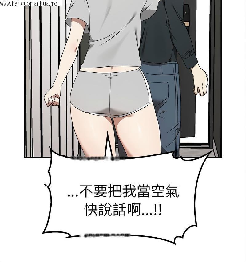 韩国漫画其实我很喜欢你韩漫_其实我很喜欢你-第36话在线免费阅读-韩国漫画-第72张图片