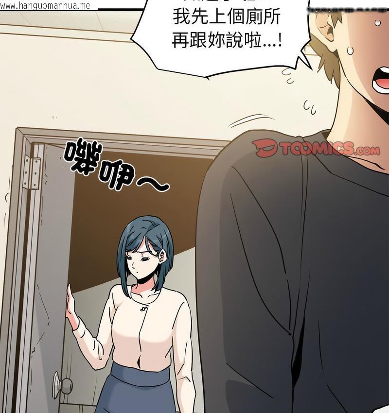 韩国漫画发小碰不得/强制催眠韩漫_发小碰不得/强制催眠-第14话在线免费阅读-韩国漫画-第171张图片