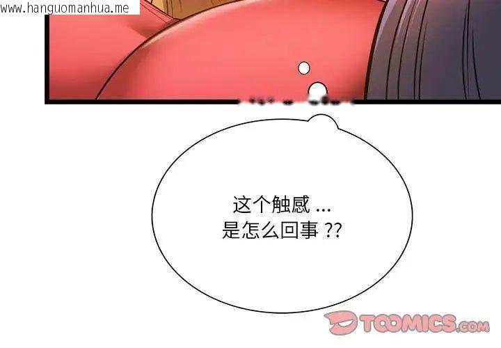 韩国漫画同学！好久不见/同级生韩漫_同学！好久不见/同级生-第17话在线免费阅读-韩国漫画-第3张图片