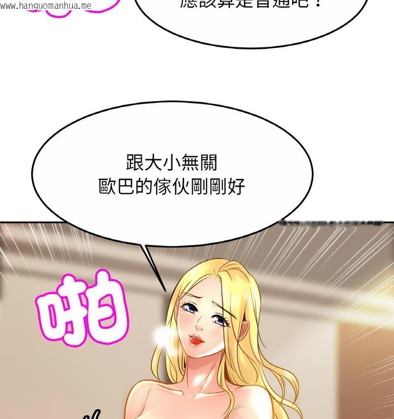 韩国漫画相亲相爱一家人/亲密一家人韩漫_相亲相爱一家人/亲密一家人-第27话在线免费阅读-韩国漫画-第93张图片