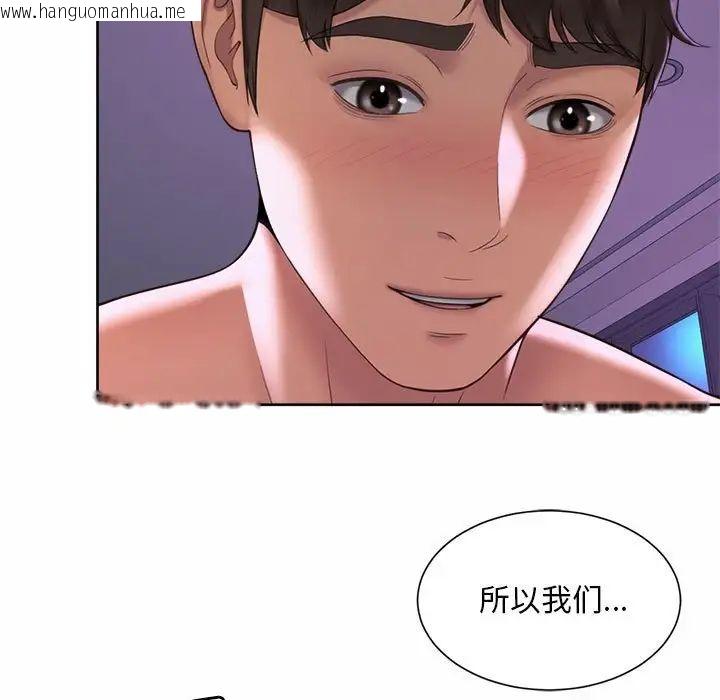 韩国漫画上班也要谈恋爱/社内恋爱韩漫_上班也要谈恋爱/社内恋爱-第24话在线免费阅读-韩国漫画-第71张图片