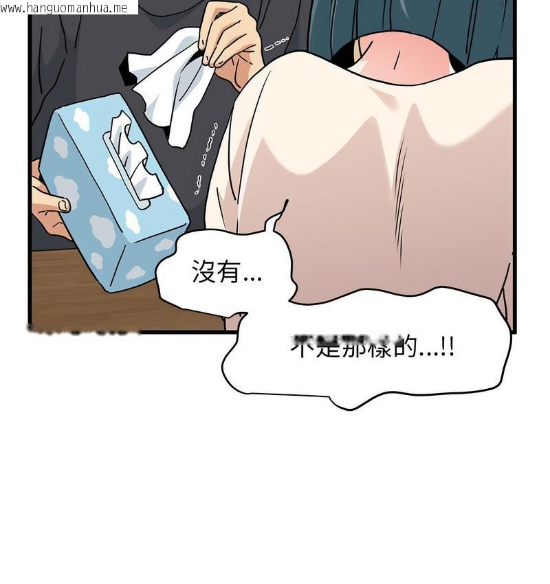 韩国漫画发小碰不得/强制催眠韩漫_发小碰不得/强制催眠-第14话在线免费阅读-韩国漫画-第33张图片