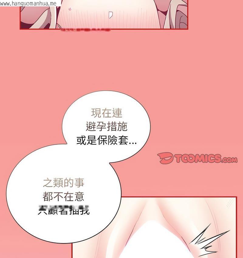 韩国漫画陌生的未婚妻/不请自来的未婚妻韩漫_陌生的未婚妻/不请自来的未婚妻-第71话在线免费阅读-韩国漫画-第80张图片