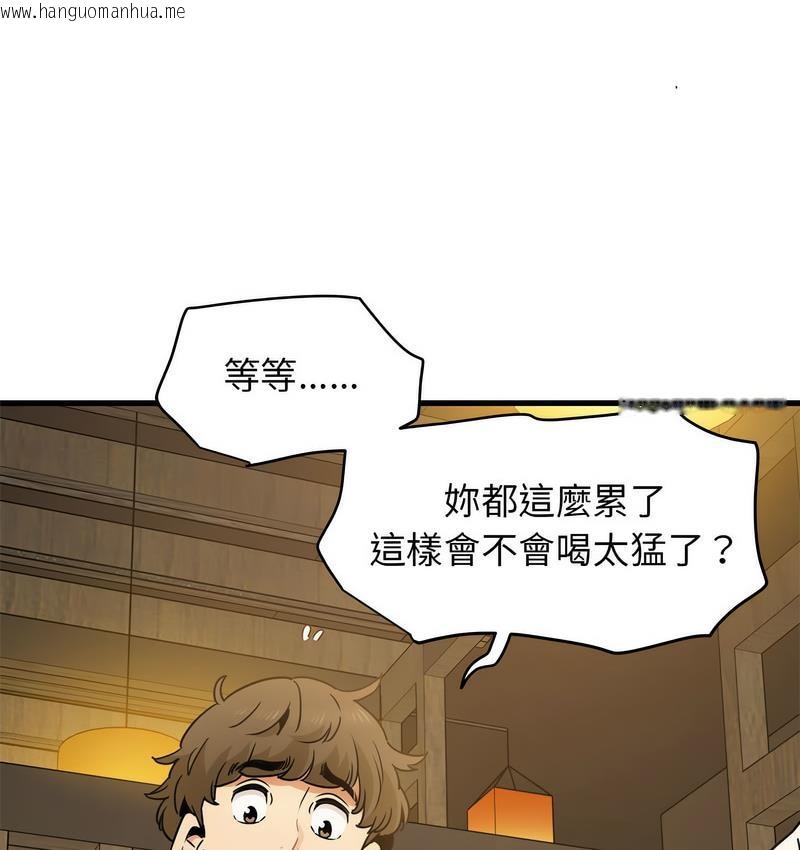 韩国漫画发小碰不得/强制催眠韩漫_发小碰不得/强制催眠-第14话在线免费阅读-韩国漫画-第100张图片