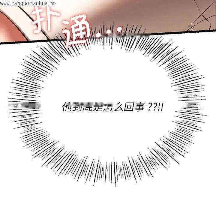 韩国漫画同学！好久不见/同级生韩漫_同学！好久不见/同级生-第17话在线免费阅读-韩国漫画-第13张图片