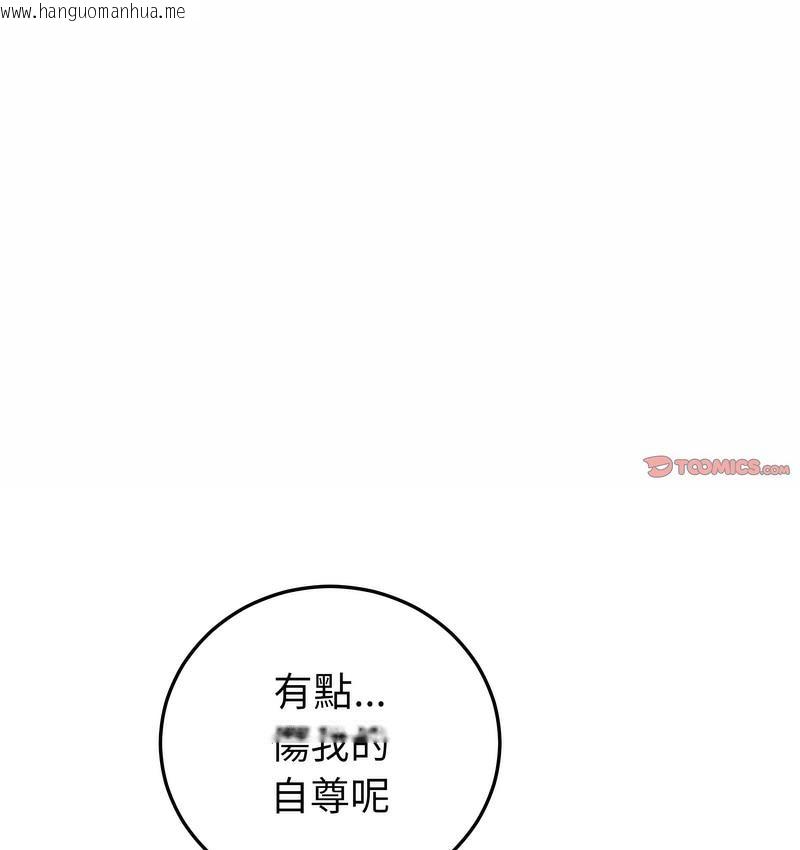 韩国漫画与初恋的危险重逢/当初恋变成继母韩漫_与初恋的危险重逢/当初恋变成继母-第48话在线免费阅读-韩国漫画-第65张图片