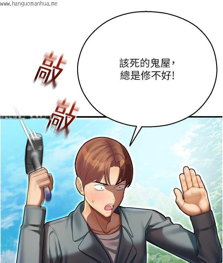 韩国漫画命运湿乐园韩漫_命运湿乐园-最终话-命运改写后的乐园!在线免费阅读-韩国漫画-第135张图片