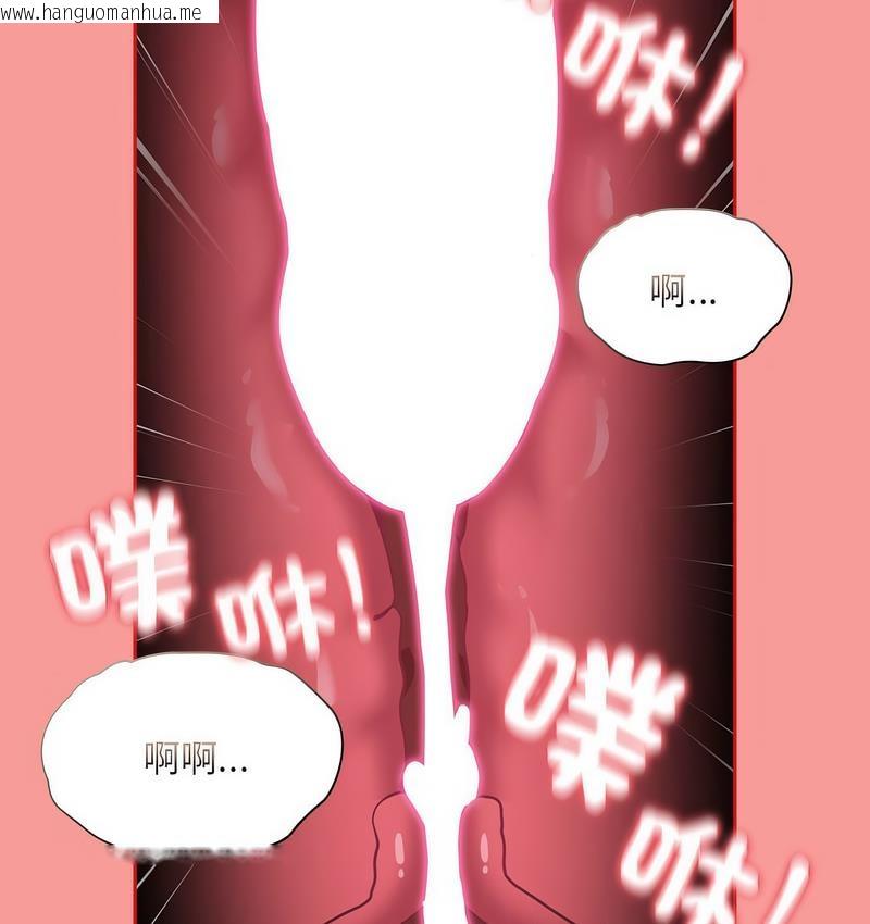 韩国漫画陌生的未婚妻/不请自来的未婚妻韩漫_陌生的未婚妻/不请自来的未婚妻-第71话在线免费阅读-韩国漫画-第113张图片