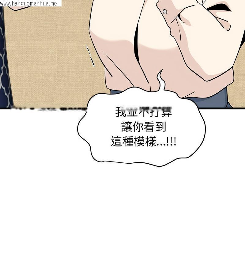 韩国漫画发小碰不得/强制催眠韩漫_发小碰不得/强制催眠-第14话在线免费阅读-韩国漫画-第30张图片