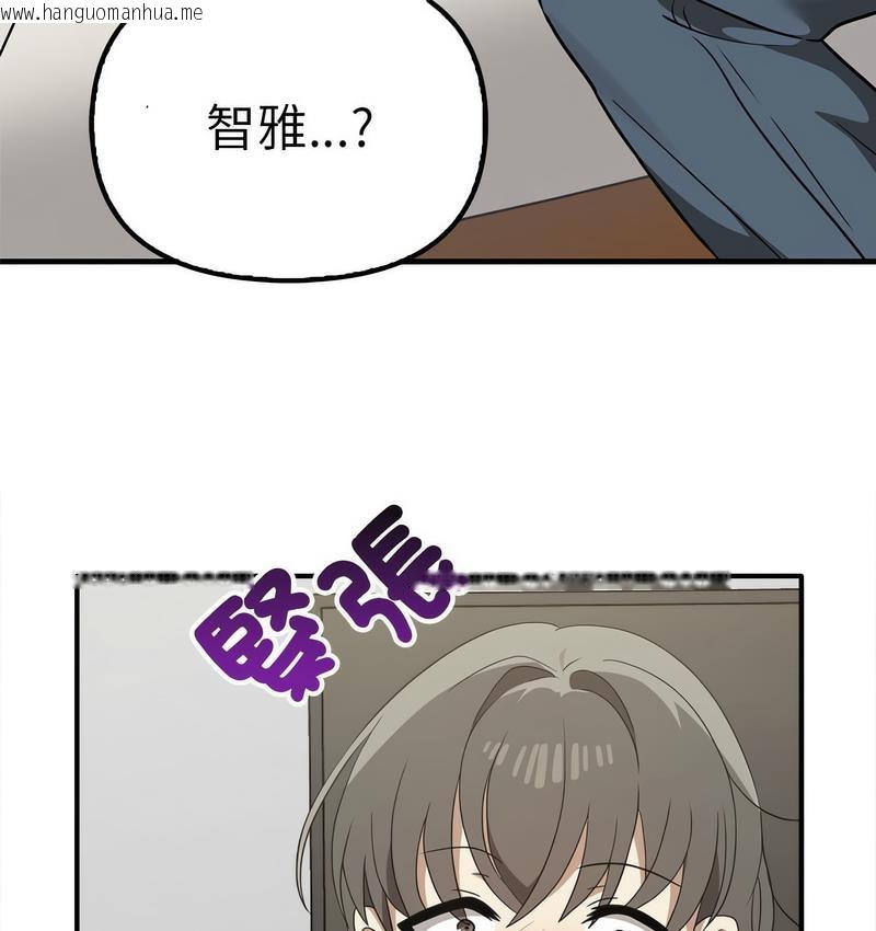 韩国漫画其实我很喜欢你韩漫_其实我很喜欢你-第36话在线免费阅读-韩国漫画-第3张图片