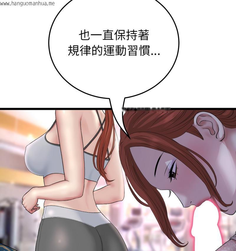 韩国漫画与初恋的危险重逢/当初恋变成继母韩漫_与初恋的危险重逢/当初恋变成继母-第48话在线免费阅读-韩国漫画-第71张图片