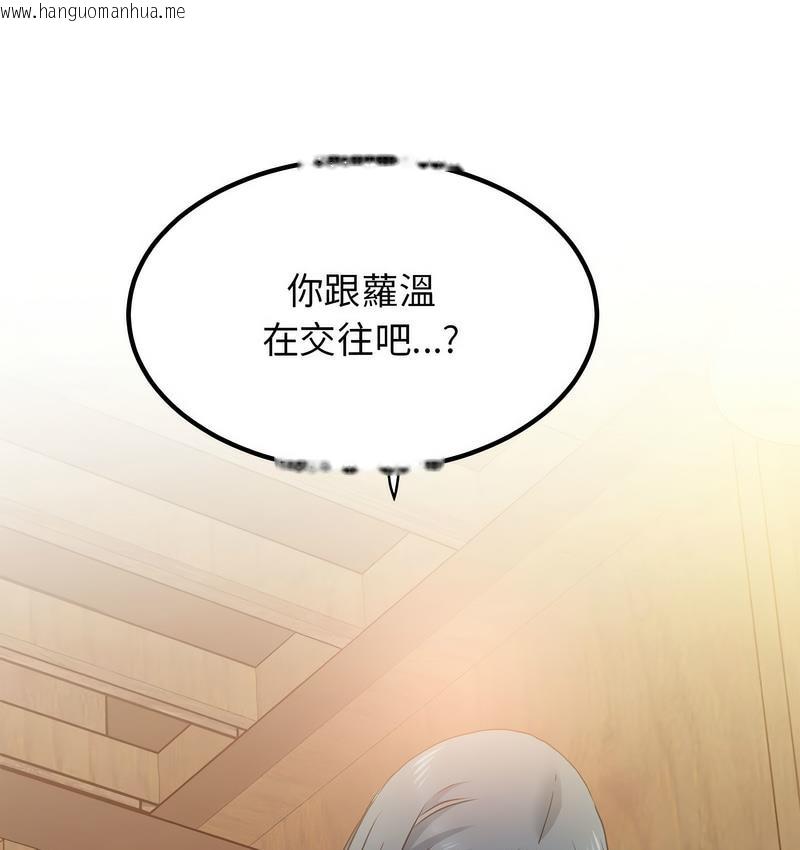 韩国漫画发小碰不得/强制催眠韩漫_发小碰不得/强制催眠-第14话在线免费阅读-韩国漫画-第132张图片