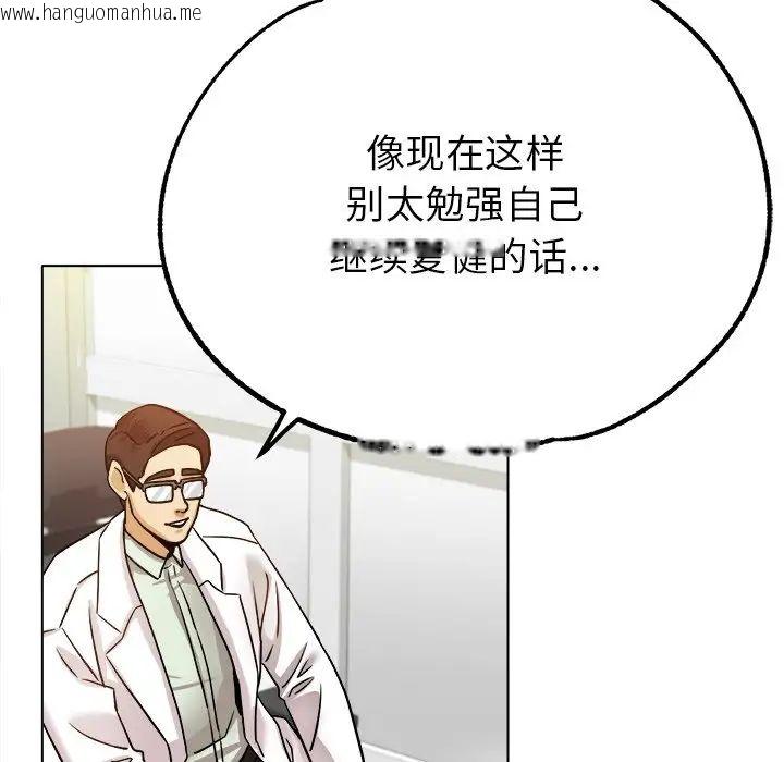 韩国漫画冰上之爱/冰上恋人韩漫_冰上之爱/冰上恋人-第19话在线免费阅读-韩国漫画-第102张图片