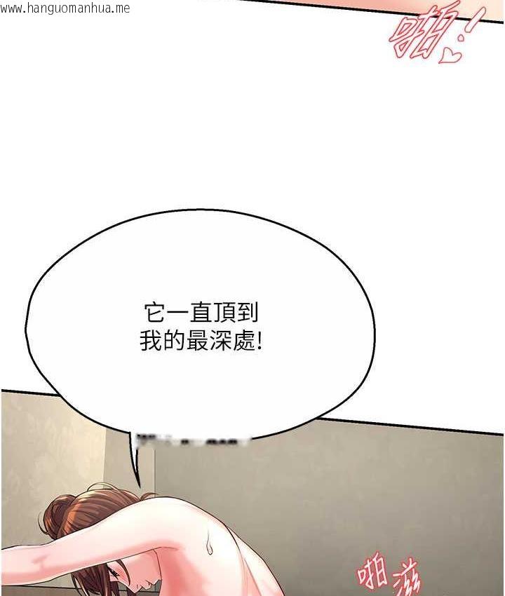 韩国漫画痒乐多阿姨韩漫_痒乐多阿姨-第7话-崇仁的浓醇香痒乐多在线免费阅读-韩国漫画-第10张图片