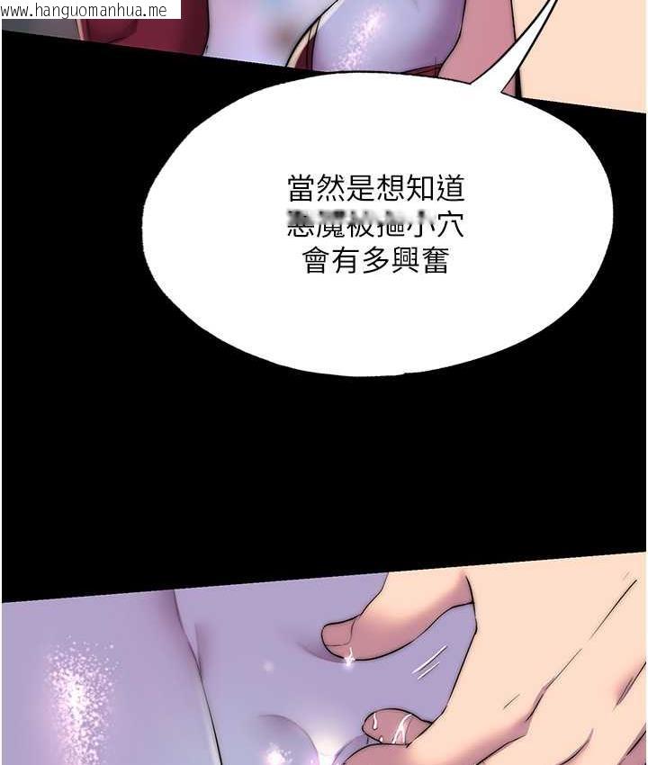 韩国漫画禁锢之欲韩漫_禁锢之欲-第35话-原来恶魔下面也会流水在线免费阅读-韩国漫画-第39张图片