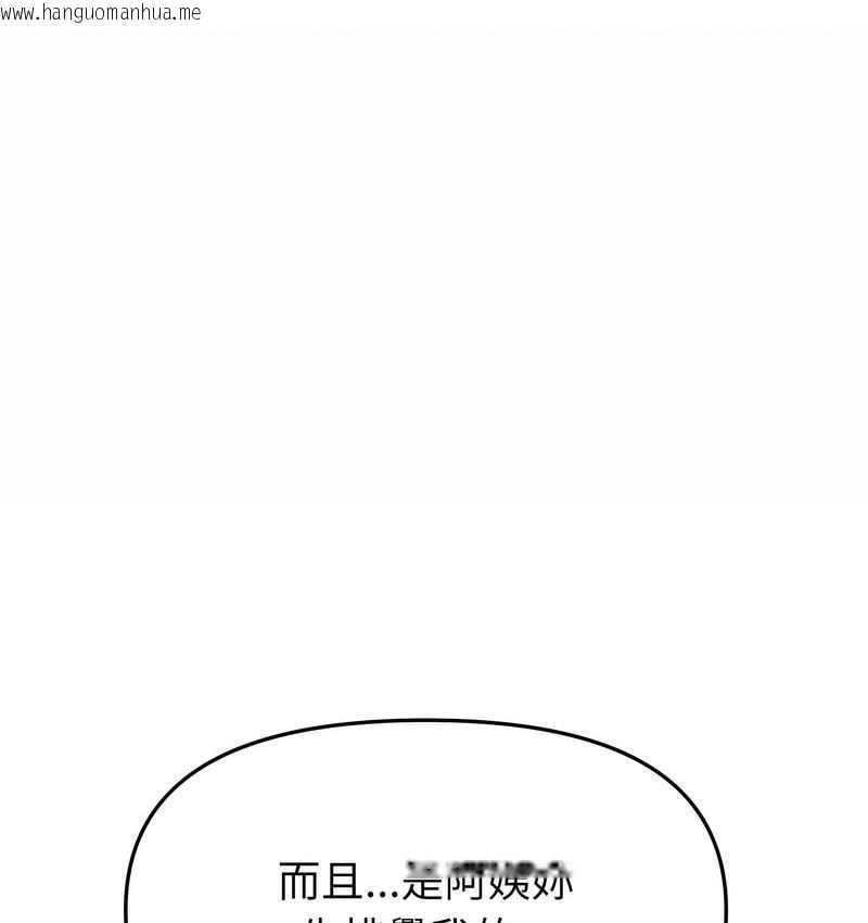 韩国漫画与初恋的危险重逢/当初恋变成继母韩漫_与初恋的危险重逢/当初恋变成继母-第48话在线免费阅读-韩国漫画-第153张图片