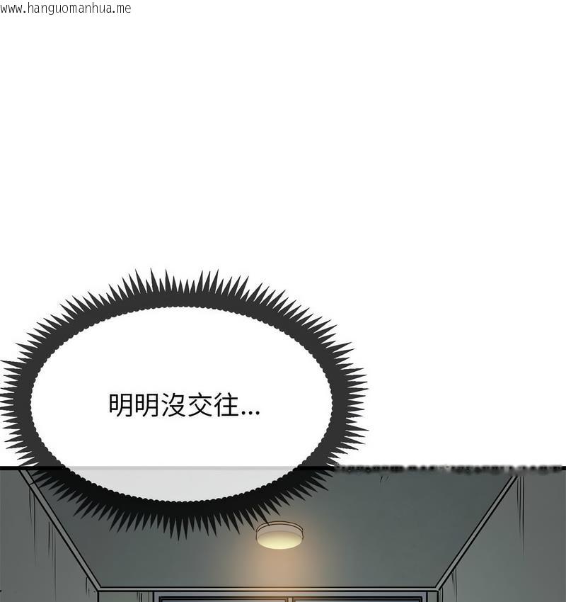 韩国漫画发小碰不得/强制催眠韩漫_发小碰不得/强制催眠-第14话在线免费阅读-韩国漫画-第166张图片