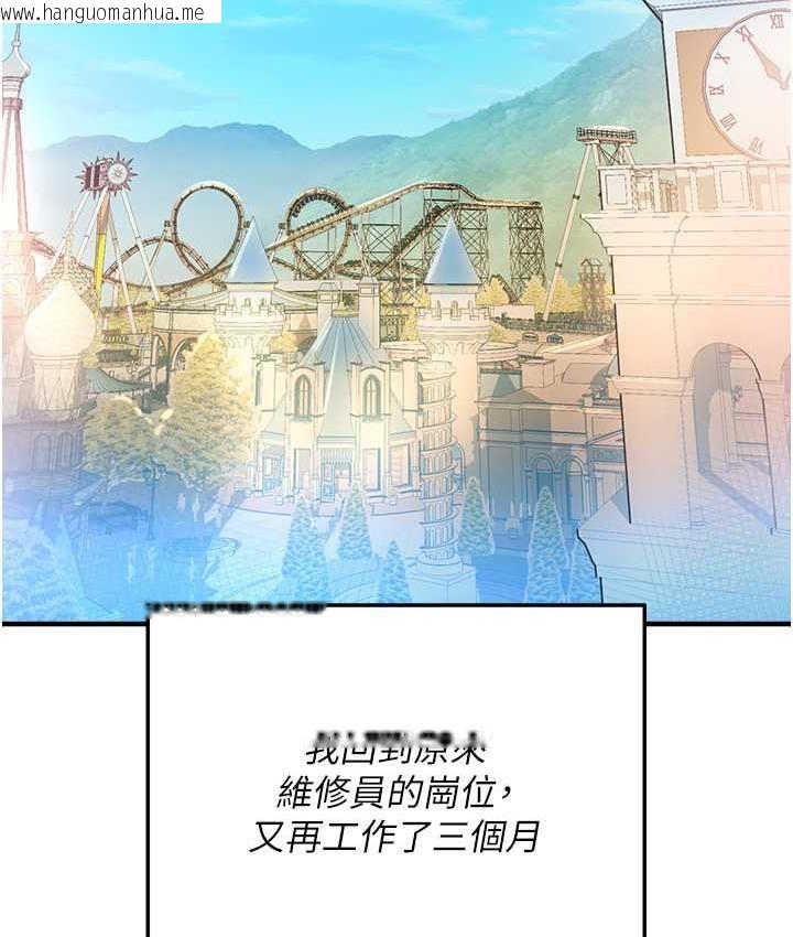 韩国漫画命运湿乐园韩漫_命运湿乐园-最终话-命运改写后的乐园!在线免费阅读-韩国漫画-第132张图片