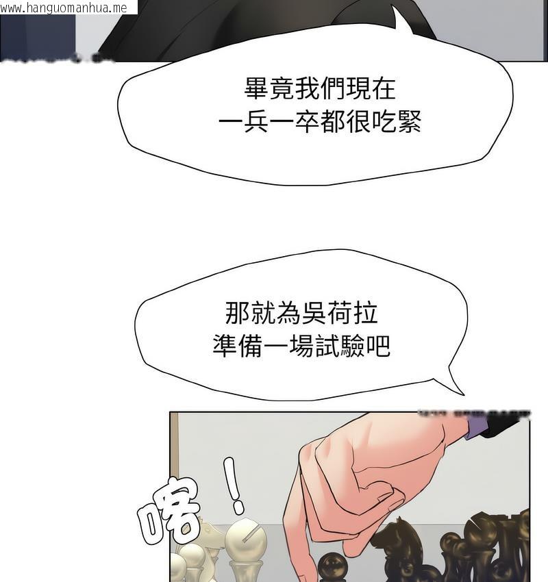 韩国漫画坏女人/了不起的她韩漫_坏女人/了不起的她-第12话在线免费阅读-韩国漫画-第133张图片