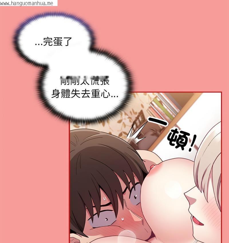 韩国漫画陌生的未婚妻/不请自来的未婚妻韩漫_陌生的未婚妻/不请自来的未婚妻-第71话在线免费阅读-韩国漫画-第102张图片