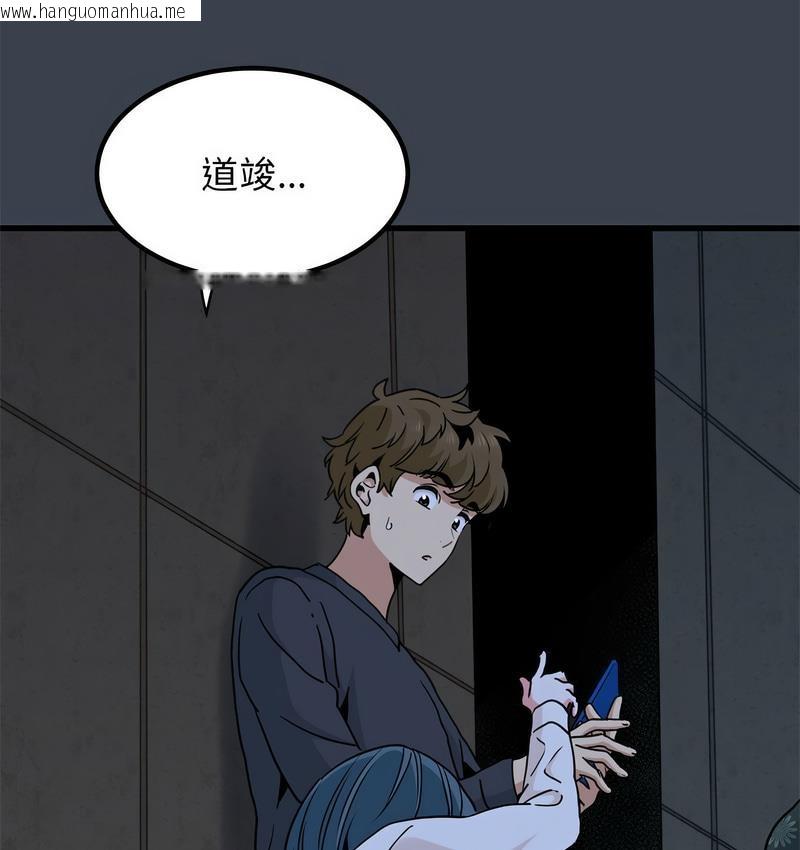 韩国漫画发小碰不得/强制催眠韩漫_发小碰不得/强制催眠-第14话在线免费阅读-韩国漫画-第85张图片