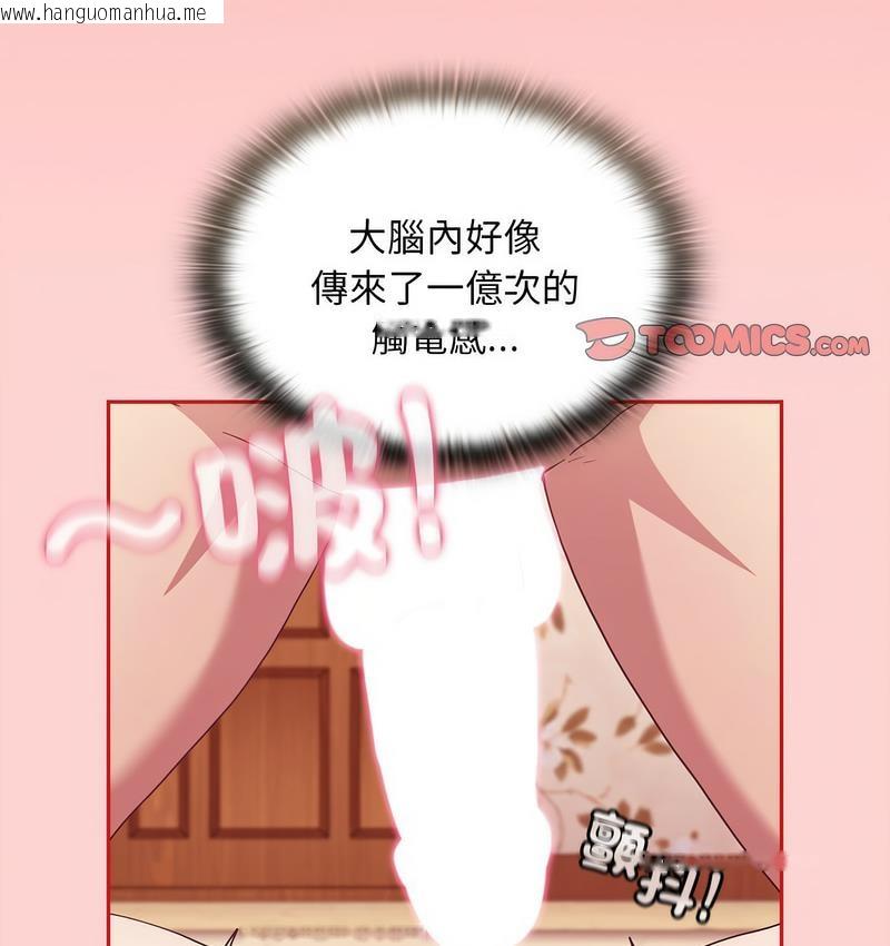 韩国漫画陌生的未婚妻/不请自来的未婚妻韩漫_陌生的未婚妻/不请自来的未婚妻-第71话在线免费阅读-韩国漫画-第116张图片