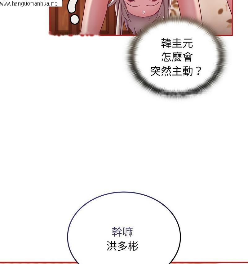 韩国漫画陌生的未婚妻/不请自来的未婚妻韩漫_陌生的未婚妻/不请自来的未婚妻-第71话在线免费阅读-韩国漫画-第39张图片