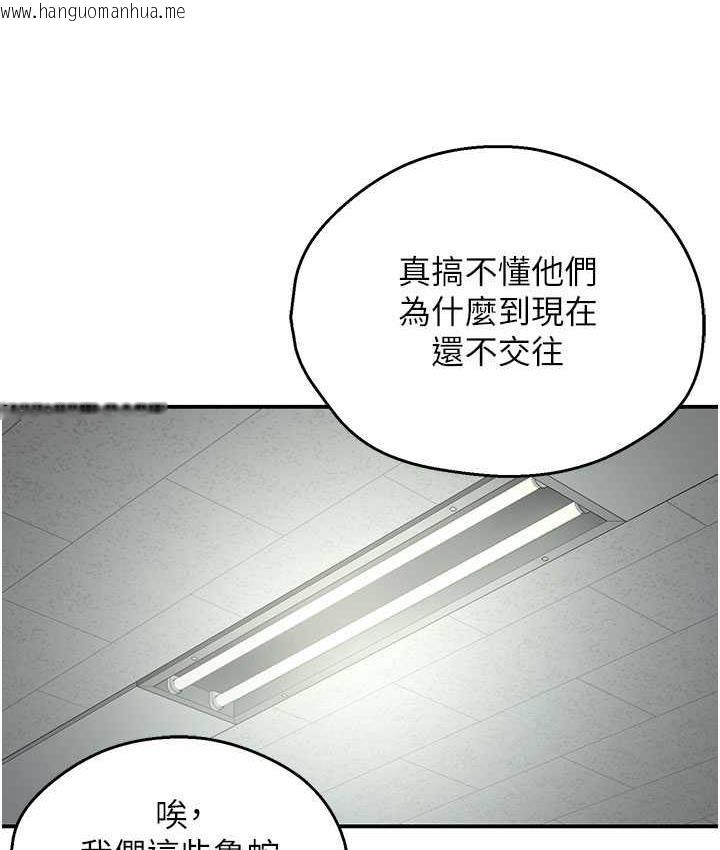 韩国漫画痒乐多阿姨韩漫_痒乐多阿姨-第7话-崇仁的浓醇香痒乐多在线免费阅读-韩国漫画-第111张图片