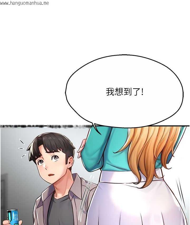 韩国漫画痒乐多阿姨韩漫_痒乐多阿姨-第7话-崇仁的浓醇香痒乐多在线免费阅读-韩国漫画-第118张图片