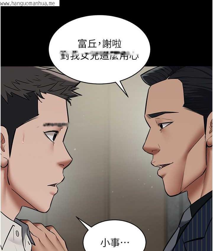 韩国漫画豪色复仇韩漫_豪色复仇-第11话-波霸妹的再次献身在线免费阅读-韩国漫画-第31张图片