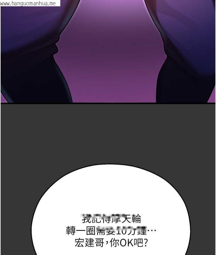 韩国漫画命运湿乐园韩漫_命运湿乐园-最终话-命运改写后的乐园!在线免费阅读-韩国漫画-第195张图片