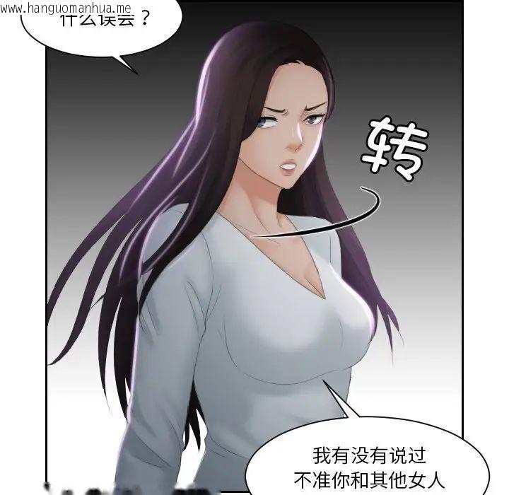 韩国漫画我的完美娃娃/我的专属娃娃韩漫_我的完美娃娃/我的专属娃娃-第29话在线免费阅读-韩国漫画-第33张图片