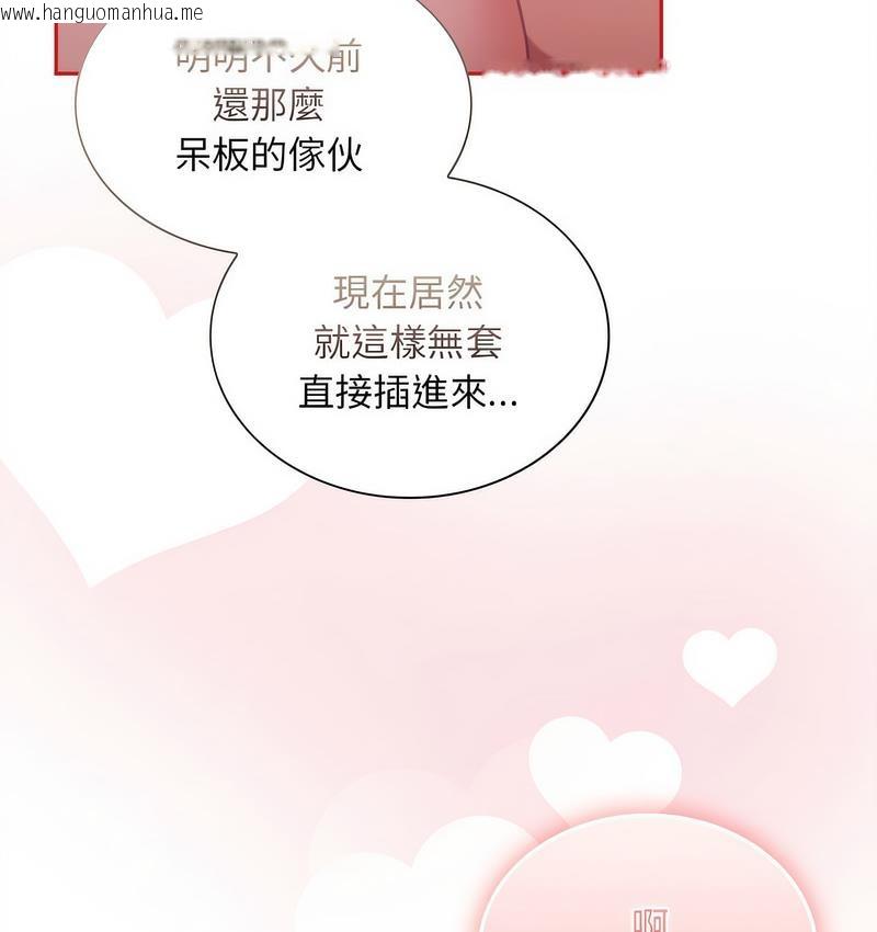 韩国漫画陌生的未婚妻/不请自来的未婚妻韩漫_陌生的未婚妻/不请自来的未婚妻-第71话在线免费阅读-韩国漫画-第83张图片