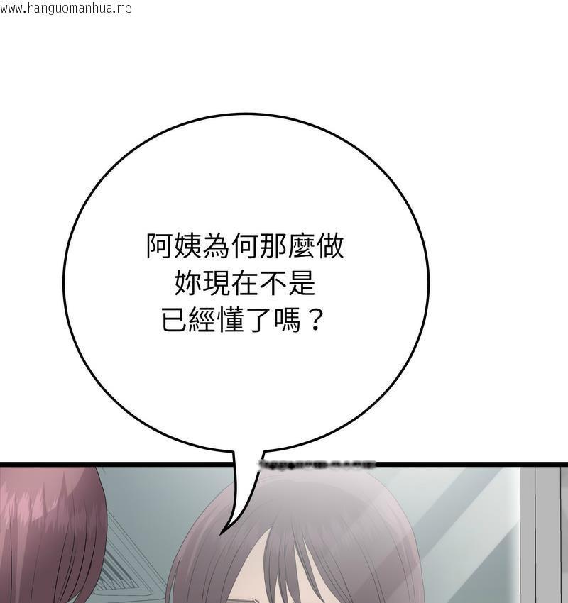 韩国漫画与初恋的危险重逢/当初恋变成继母韩漫_与初恋的危险重逢/当初恋变成继母-第48话在线免费阅读-韩国漫画-第10张图片