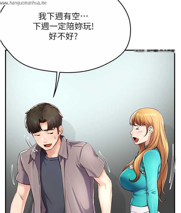 韩国漫画痒乐多阿姨韩漫_痒乐多阿姨-第7话-崇仁的浓醇香痒乐多在线免费阅读-韩国漫画-第146张图片