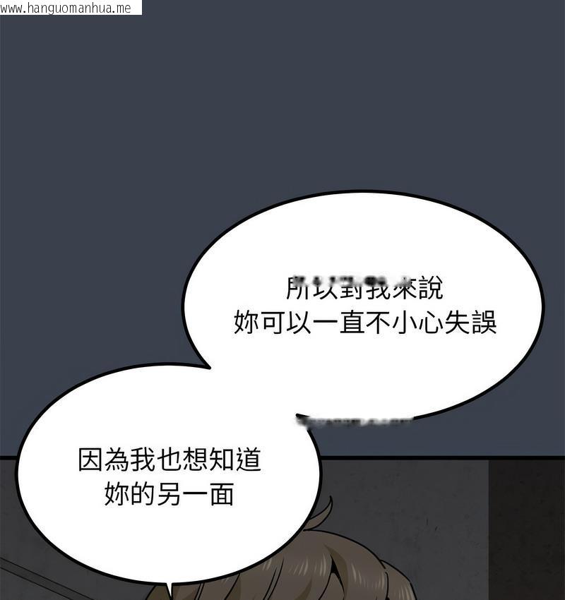 韩国漫画发小碰不得/强制催眠韩漫_发小碰不得/强制催眠-第14话在线免费阅读-韩国漫画-第70张图片