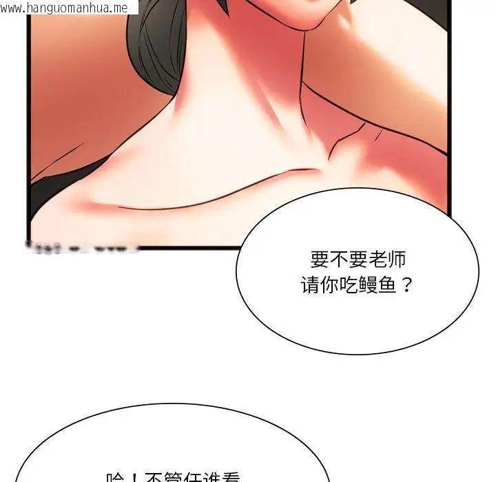 韩国漫画同学！好久不见/同级生韩漫_同学！好久不见/同级生-第17话在线免费阅读-韩国漫画-第112张图片