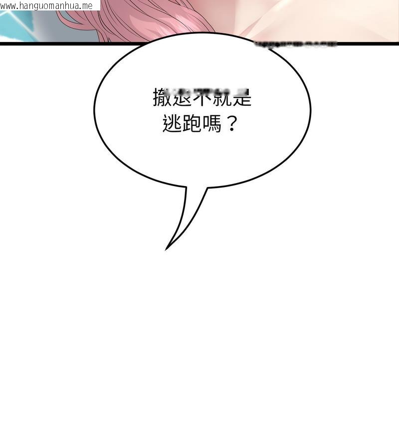 韩国漫画与初恋的危险重逢/当初恋变成继母韩漫_与初恋的危险重逢/当初恋变成继母-第48话在线免费阅读-韩国漫画-第9张图片