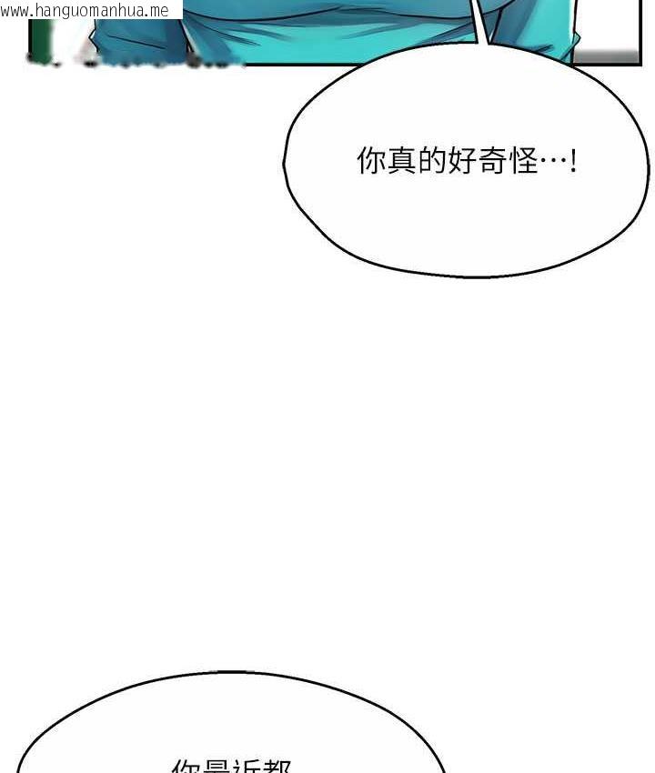 韩国漫画痒乐多阿姨韩漫_痒乐多阿姨-第7话-崇仁的浓醇香痒乐多在线免费阅读-韩国漫画-第128张图片