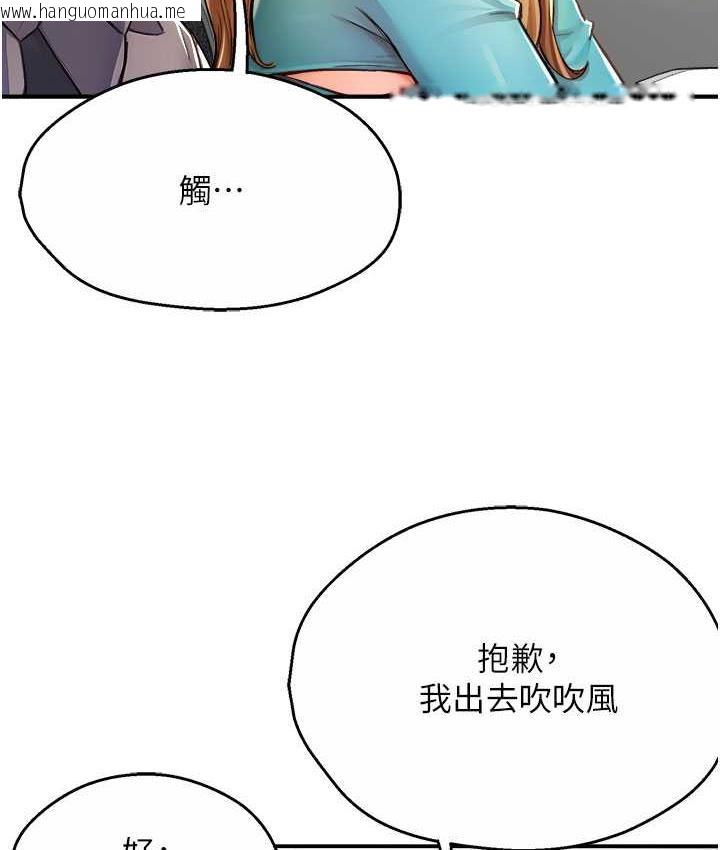 韩国漫画痒乐多阿姨韩漫_痒乐多阿姨-第7话-崇仁的浓醇香痒乐多在线免费阅读-韩国漫画-第102张图片