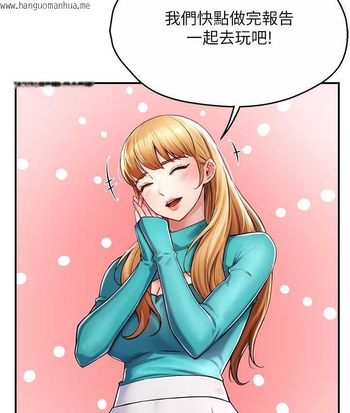 韩国漫画痒乐多阿姨韩漫_痒乐多阿姨-第7话-崇仁的浓醇香痒乐多在线免费阅读-韩国漫画-第120张图片