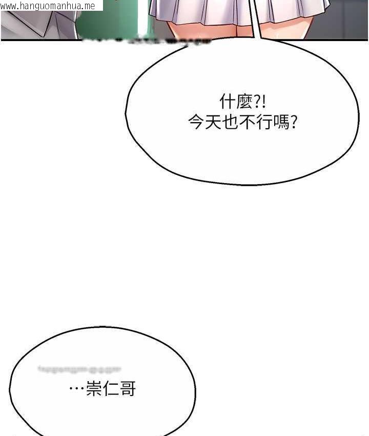 韩国漫画痒乐多阿姨韩漫_痒乐多阿姨-第7话-崇仁的浓醇香痒乐多在线免费阅读-韩国漫画-第126张图片