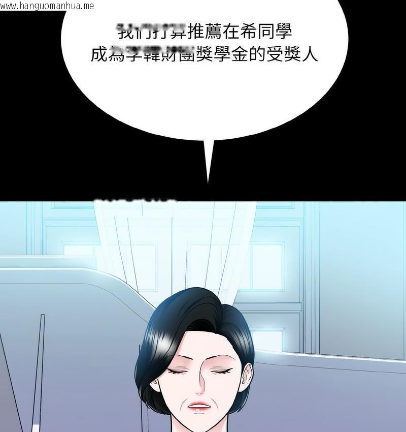 韩国漫画眷恋韩漫_眷恋-第25话在线免费阅读-韩国漫画-第69张图片