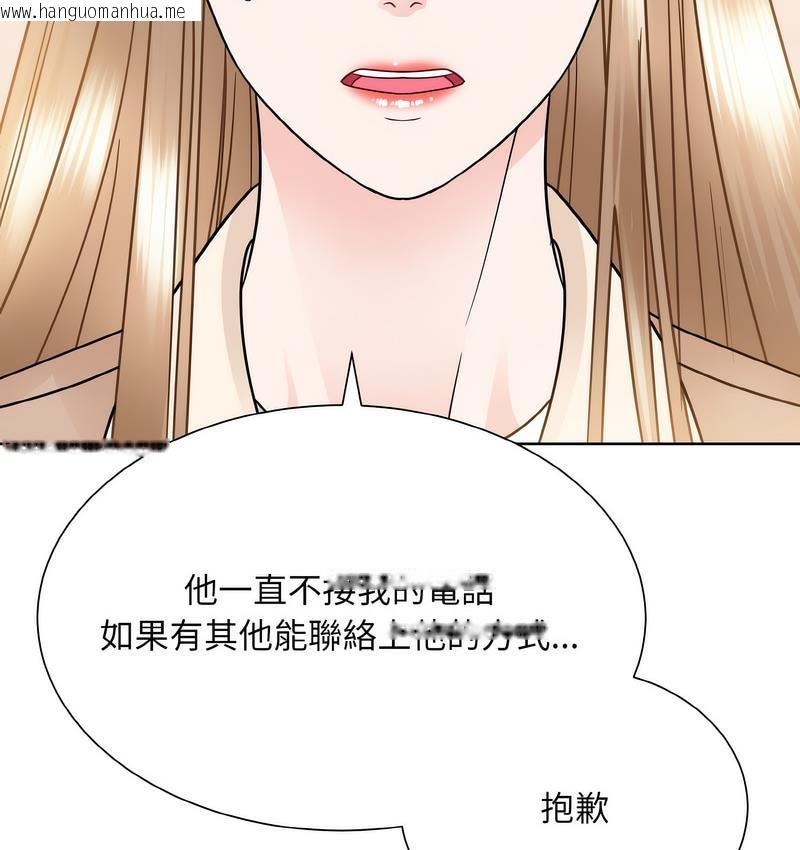 韩国漫画眷恋韩漫_眷恋-第25话在线免费阅读-韩国漫画-第137张图片