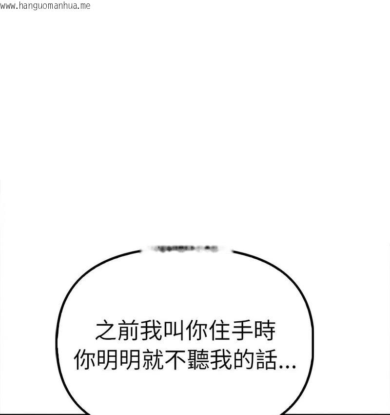 韩国漫画其实我很喜欢你韩漫_其实我很喜欢你-第36话在线免费阅读-韩国漫画-第18张图片