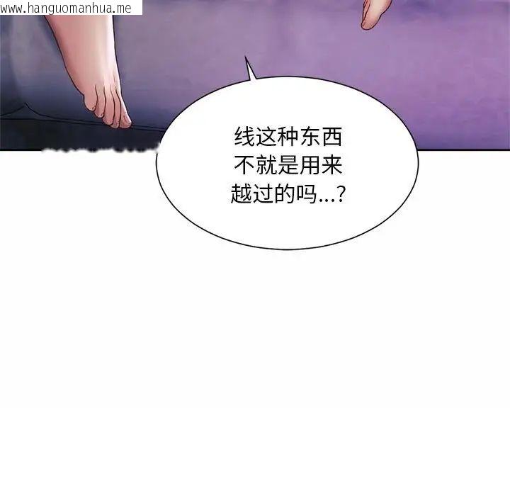 韩国漫画上班也要谈恋爱/社内恋爱韩漫_上班也要谈恋爱/社内恋爱-第24话在线免费阅读-韩国漫画-第5张图片