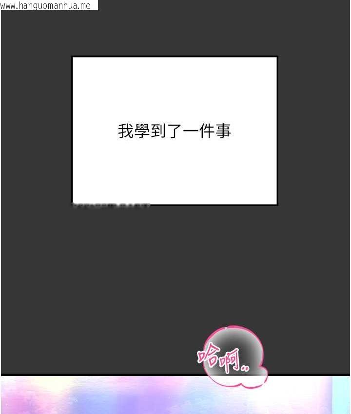 韩国漫画命运湿乐园韩漫_命运湿乐园-最终话-命运改写后的乐园!在线免费阅读-韩国漫画-第200张图片